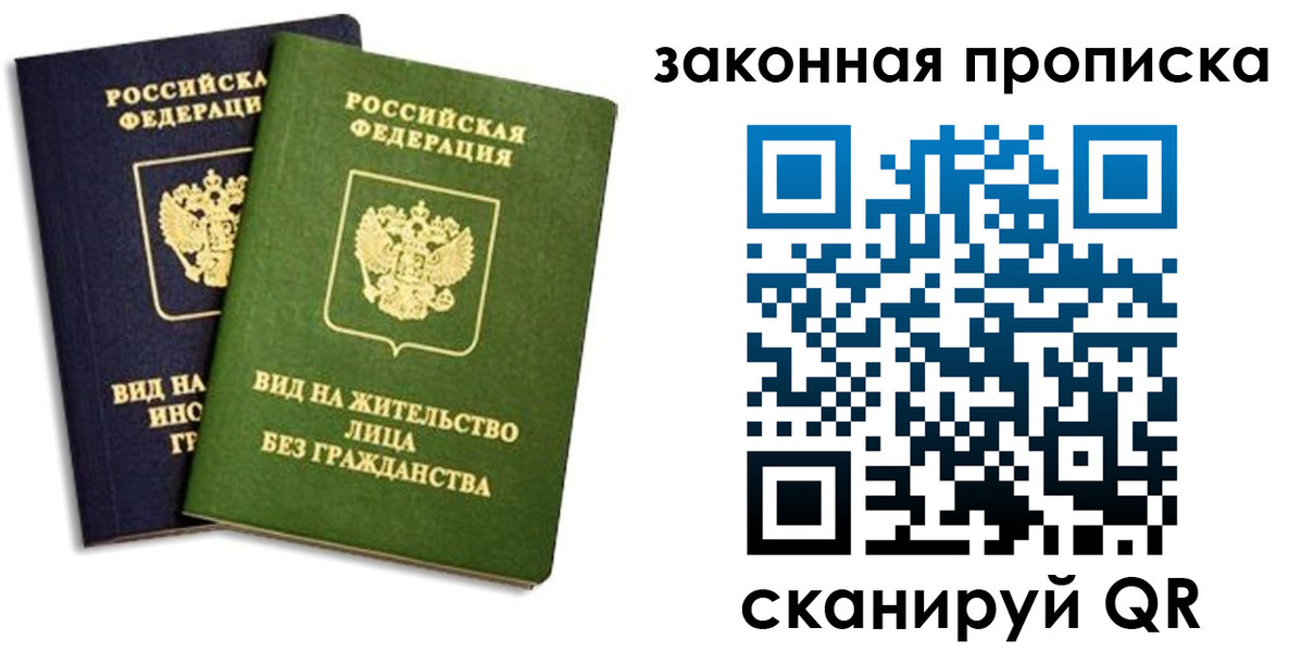 прописка паспорт в Кашине