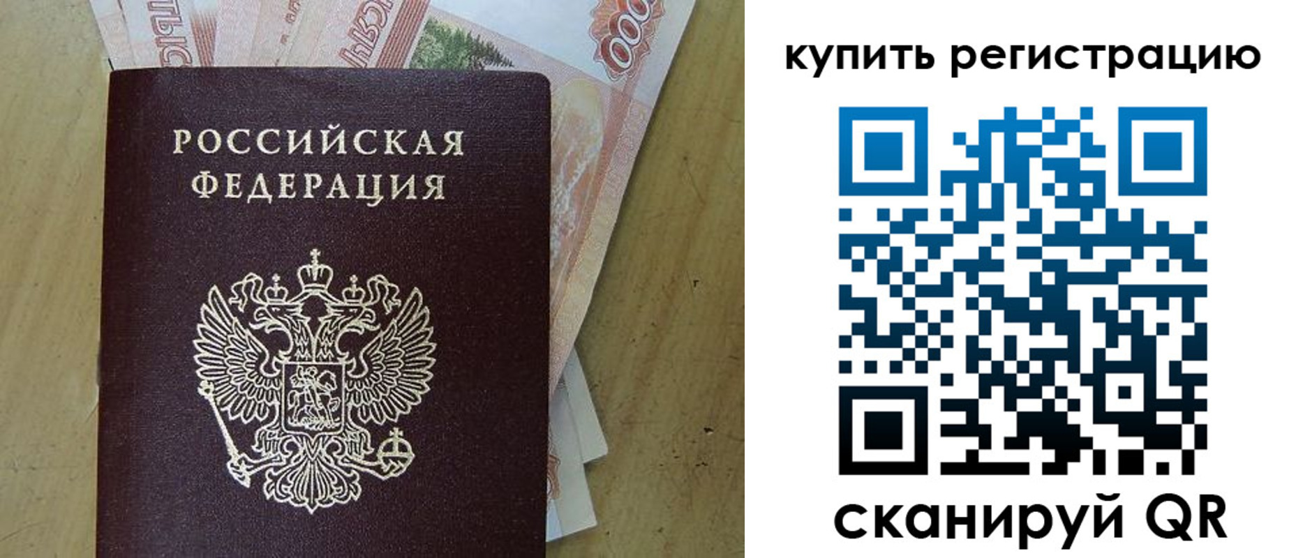 временная регистрация поиск в Кашине