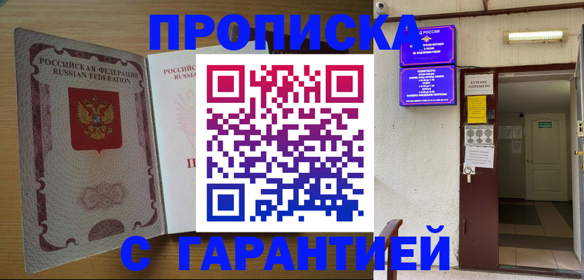 прописка иностранных граждан в Кашине