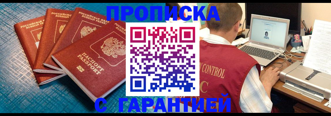 прописка иностранных граждан в Кашине